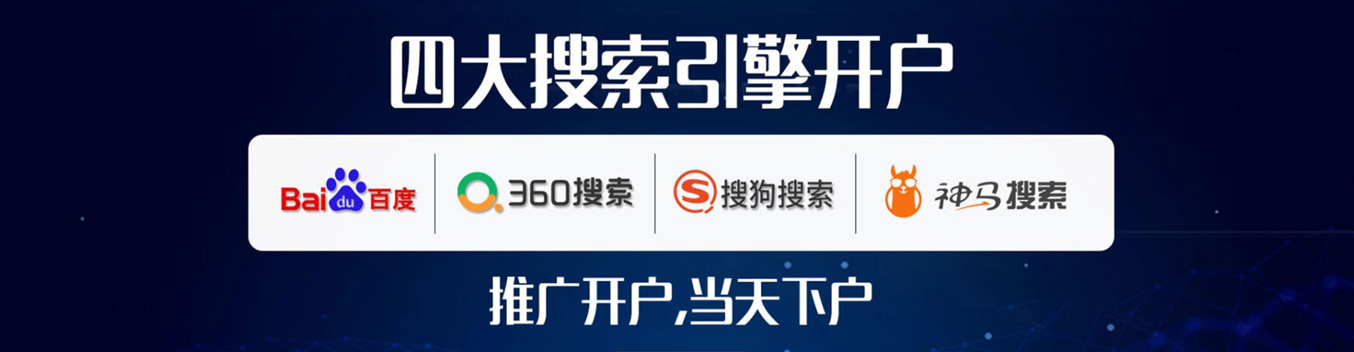 达州百度推广托管